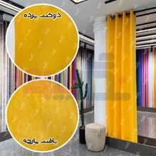 قیمت پرده جیر پتینه زرد