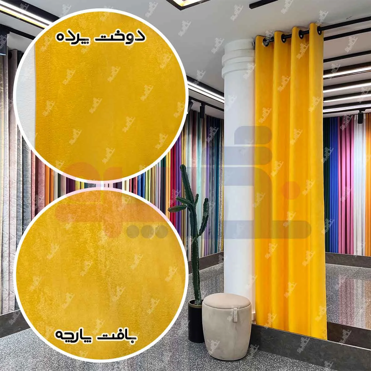 قیمت پرده جیر پتینه زرد
