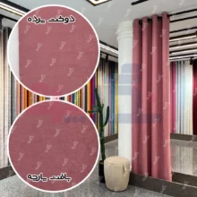 قیمت پرده هازان کالباسی