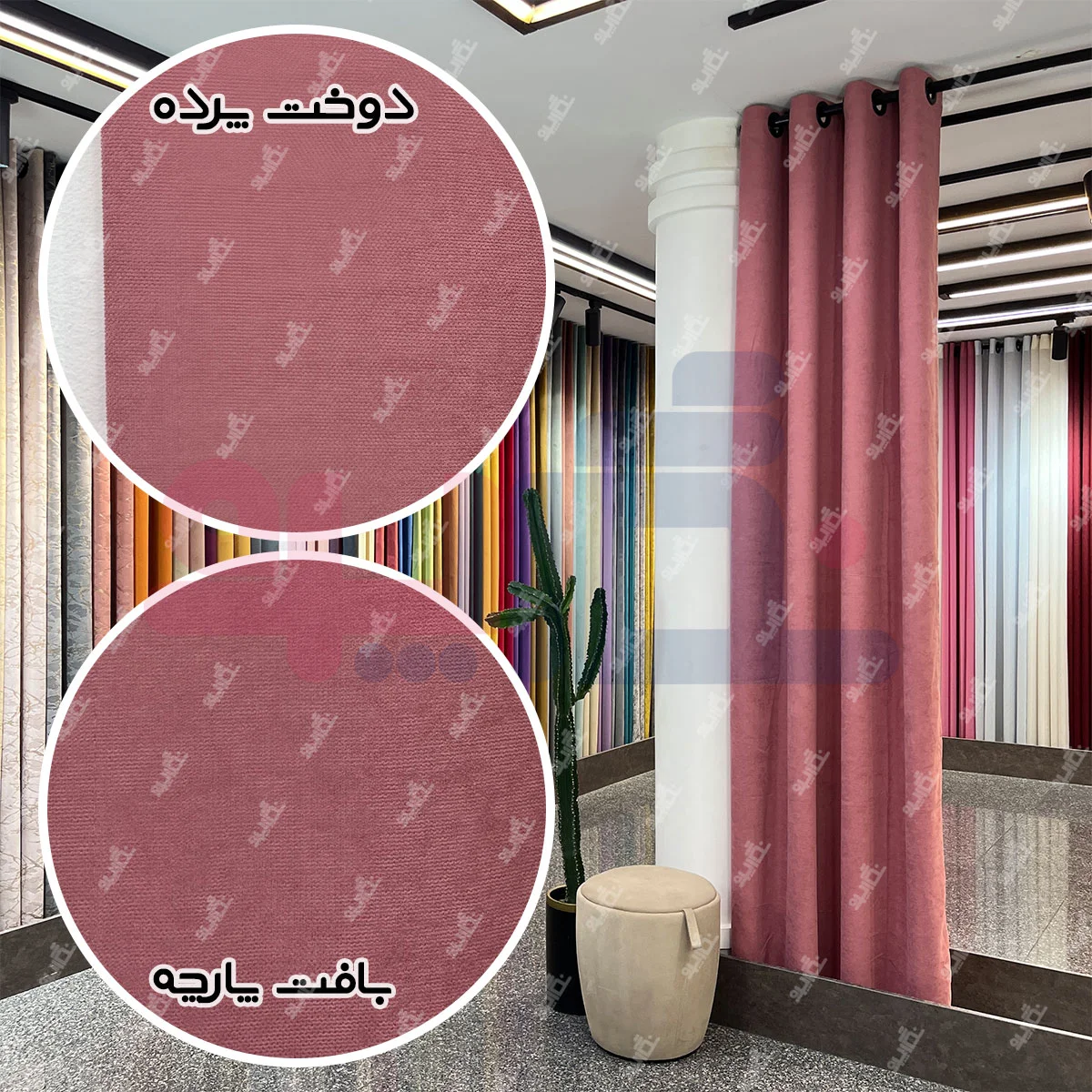 قیمت پرده هازان کالباسی