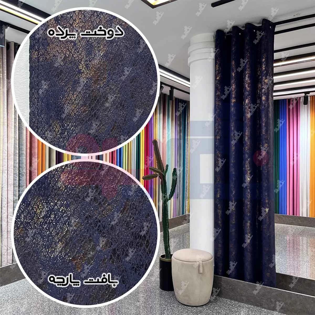 قیمت پرده مخمل سیتا سرمه ای